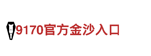 创意行销公司6566体育怎么样，给您无限可能！